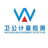 卫公计量检测