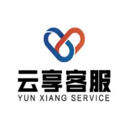 云享客服外包