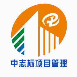 中志标监理造价加盟