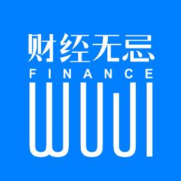 财经无忌