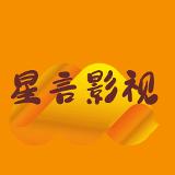 星言影视