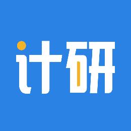 计研