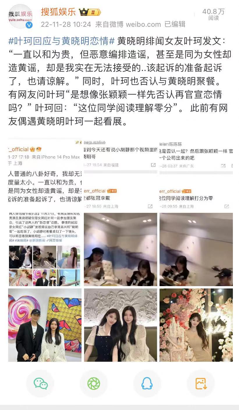 46岁的黄晓明离婚后很抢手，传出两段恋情，和叶珂感情真假难辩