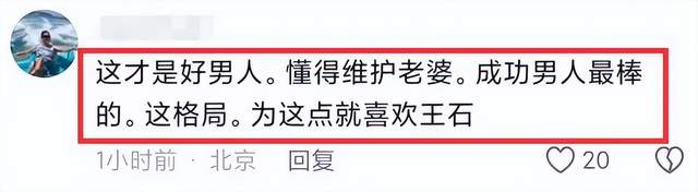 王石公开承认有一个3岁的女儿：不是田朴珺傍我，而是我傍她-风君娱乐新闻