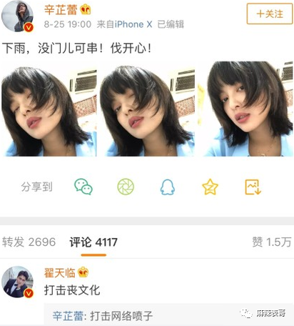 完了，这下网友更催他俩分手了…-风君娱乐新闻