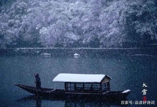 大雪节气的诗句（十首大雪的诗句，在大雪节气里品读诗词！）