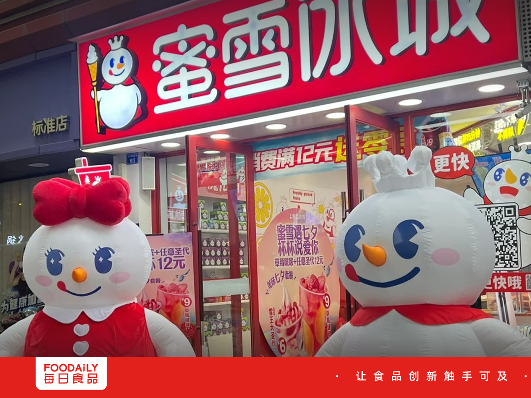 蜜雪冰城招牌饮品图片