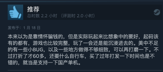 《赵云传》Steam升至多半好评：童年的味道！-悟饭游戏厅