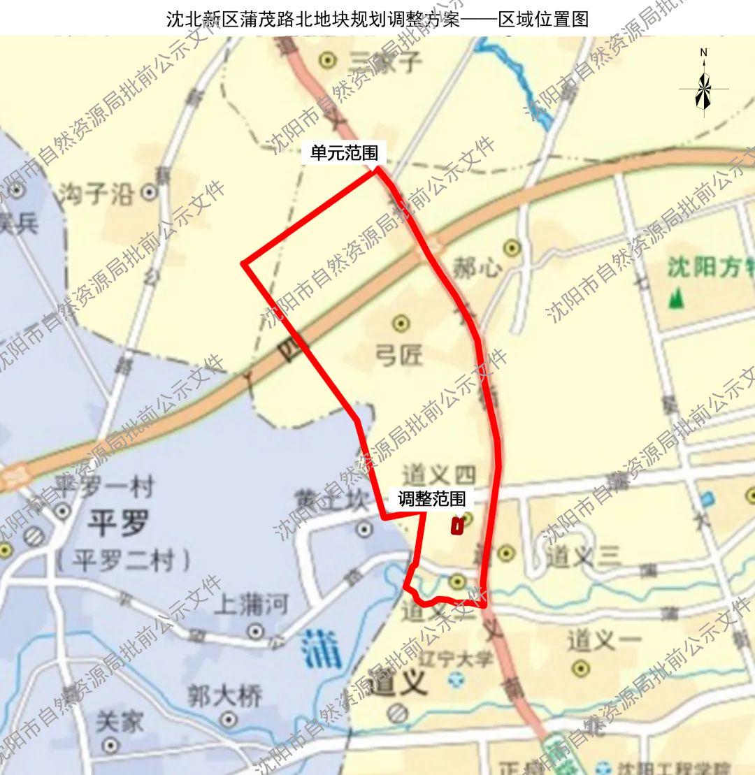 沈北新区新城子动迁图图片