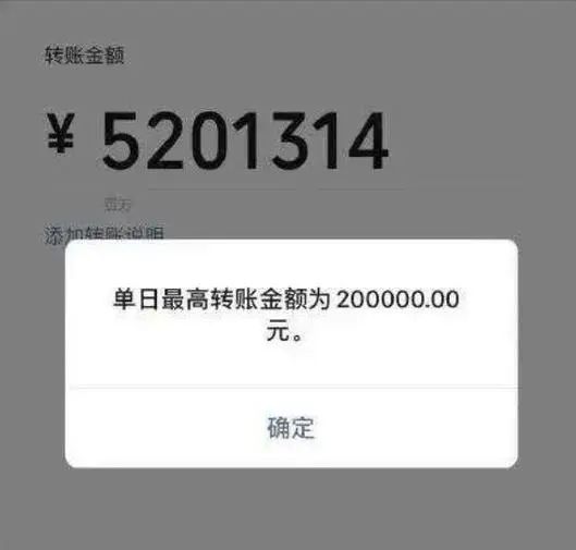 微信转账100万图片