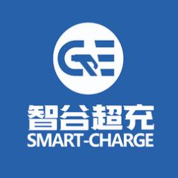 智谷超充