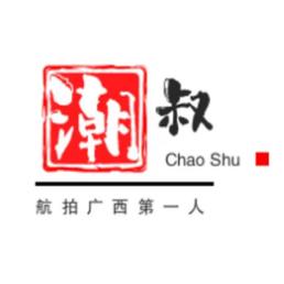 潮叔航拍广西第一人