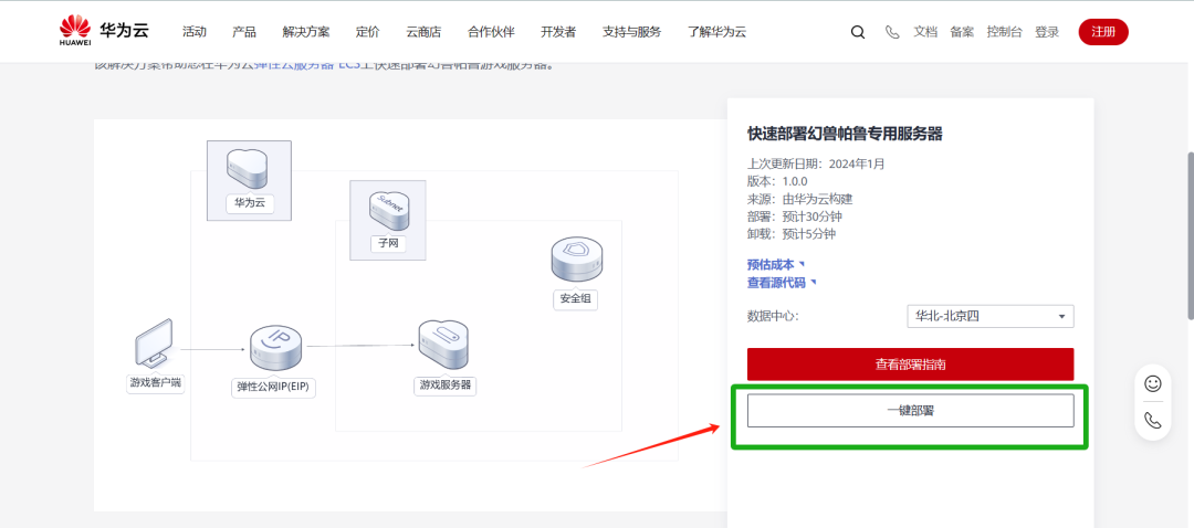 幻兽帕鲁4人以上联机怎么办？教你一键搭建本地服务器