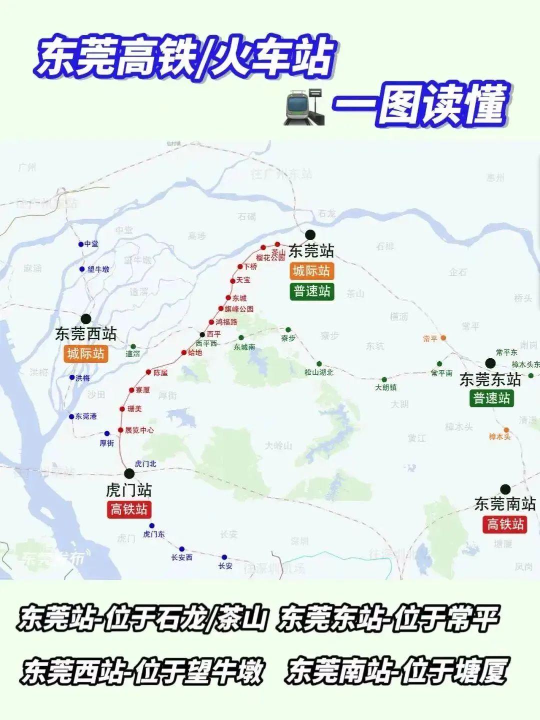 东莞高铁线路图图片