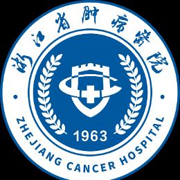 浙江省肿瘤医院