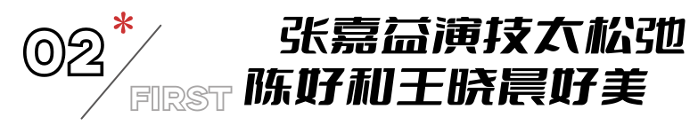 才播4集，收视率第一，网友：终于有让我熬夜狂追的都市黑马剧了-风君娱乐新闻