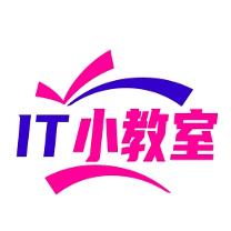 IT小教室