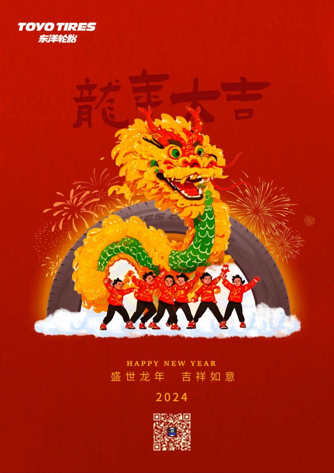 大年二十八图片