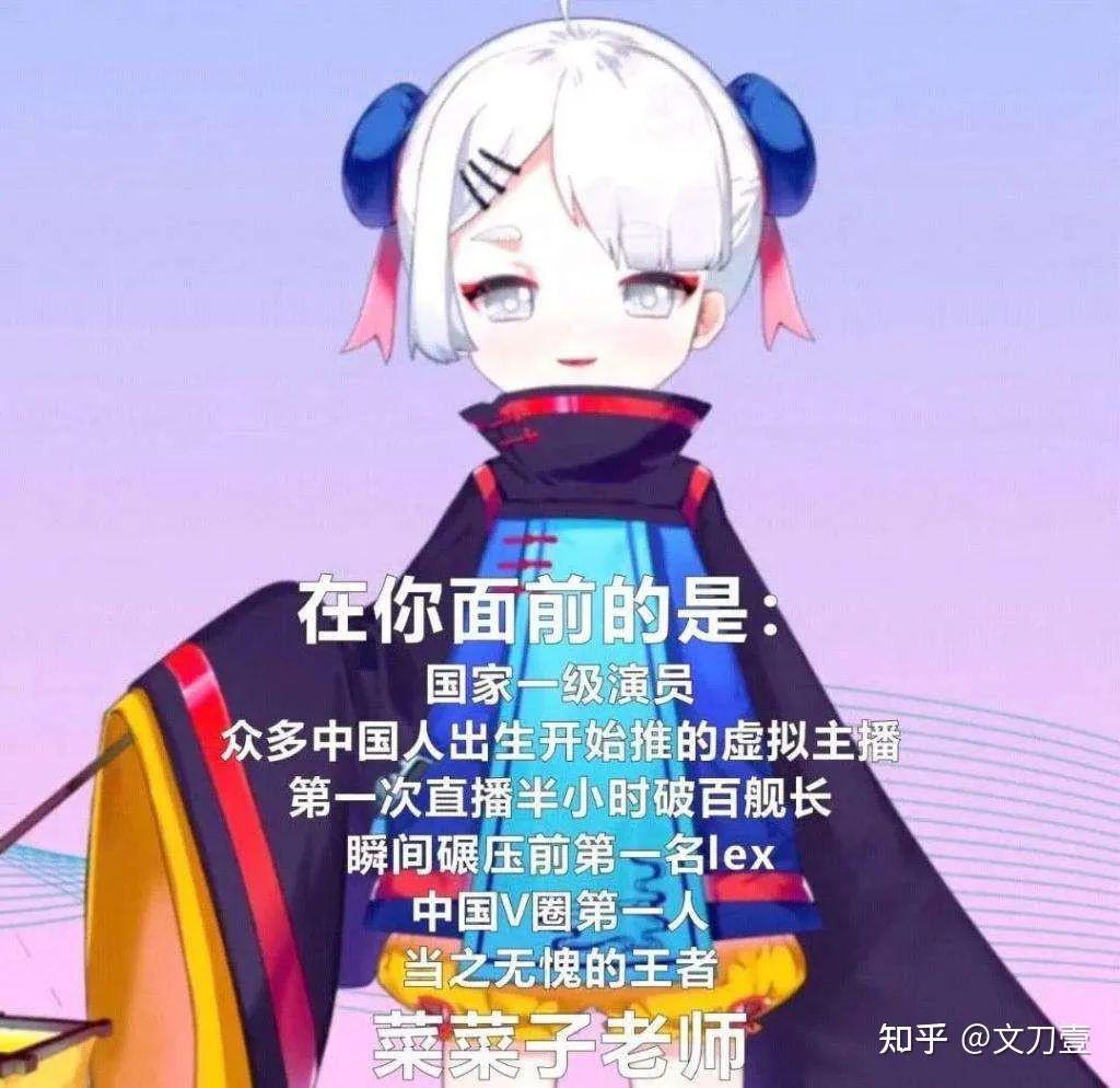 被骂后从春晚消失的蔡明，成为了B站最好的Vtuber？