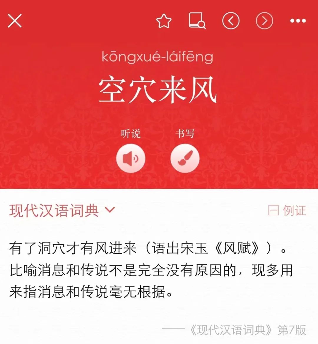 撒贝宁，这个词你用得不恰当，但不能全怪你，因为很多人都和你一样4