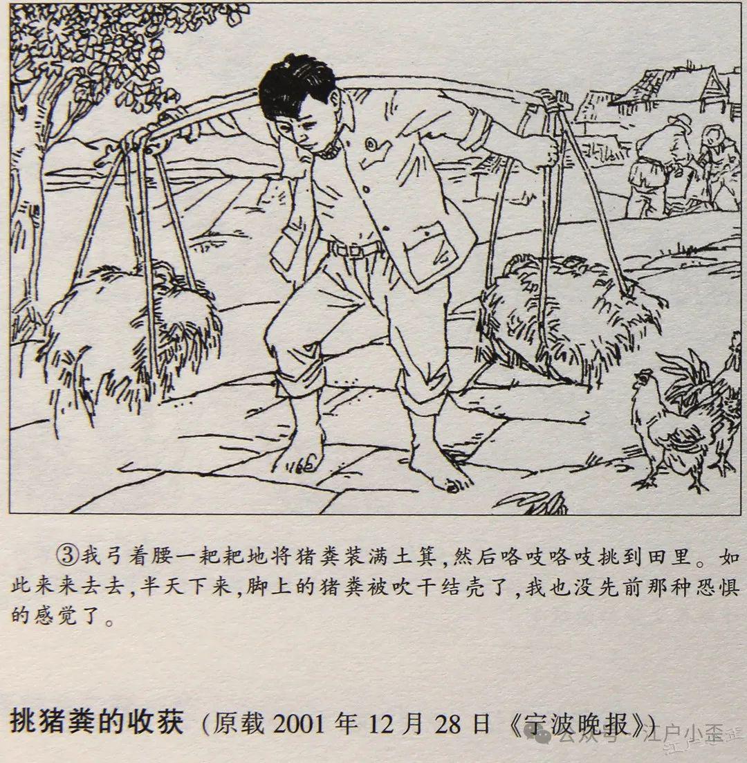 妙趣横生的连环画《下乡八年》