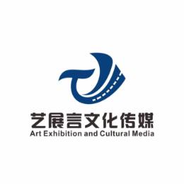 艺展言文化