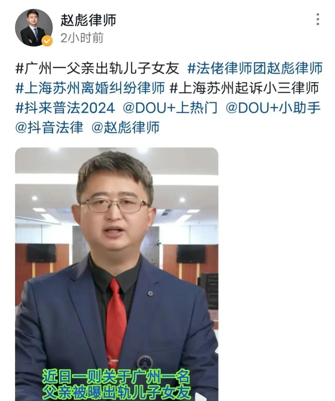 毁三观 网传父亲出轨儿子女友