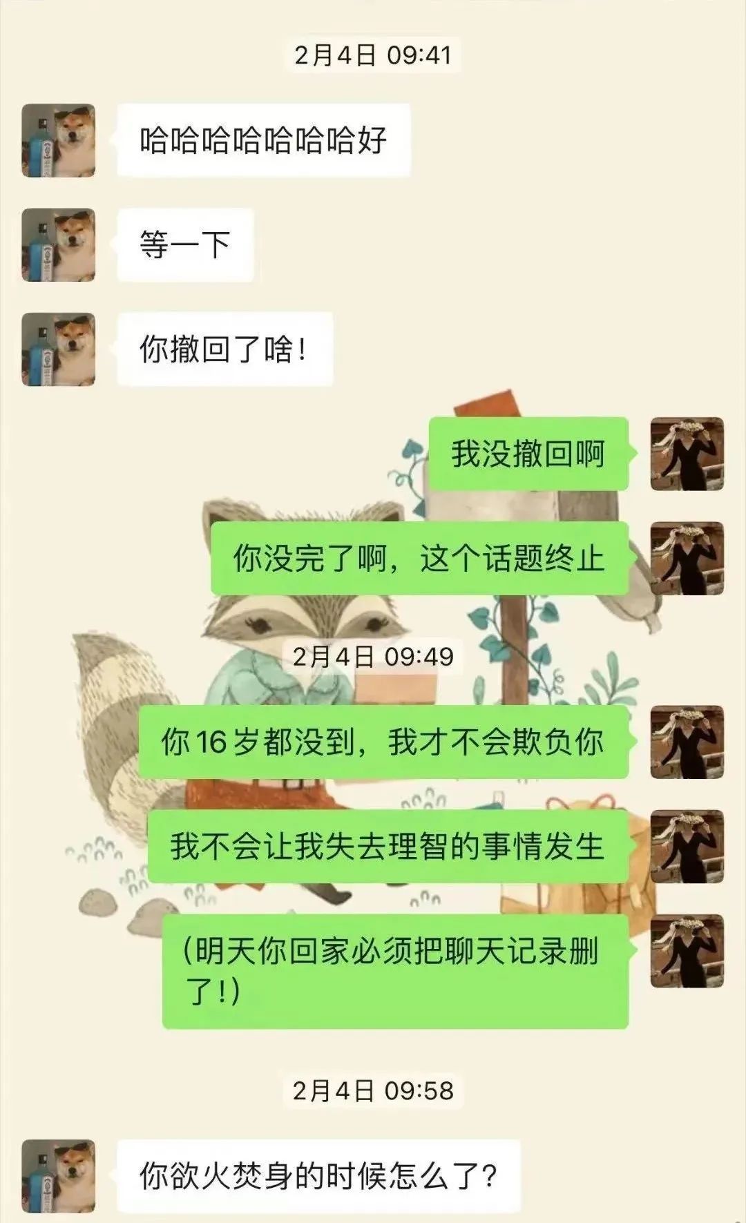 当一个女性幻想被强奸后，邵小姐张小姐的下场，也就一目了然了47