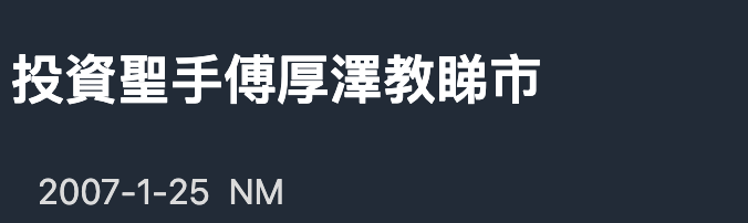 香江忆旧录||欧阳震华、袁伟豪：“嫁”入豪门的TVB小生们-风君娱乐新闻