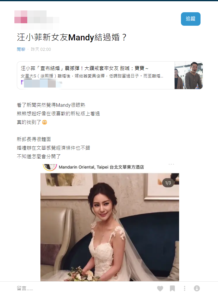 汪小菲官宣年内再婚！这一次，他的新女友，“底裤”都快被扒光了12