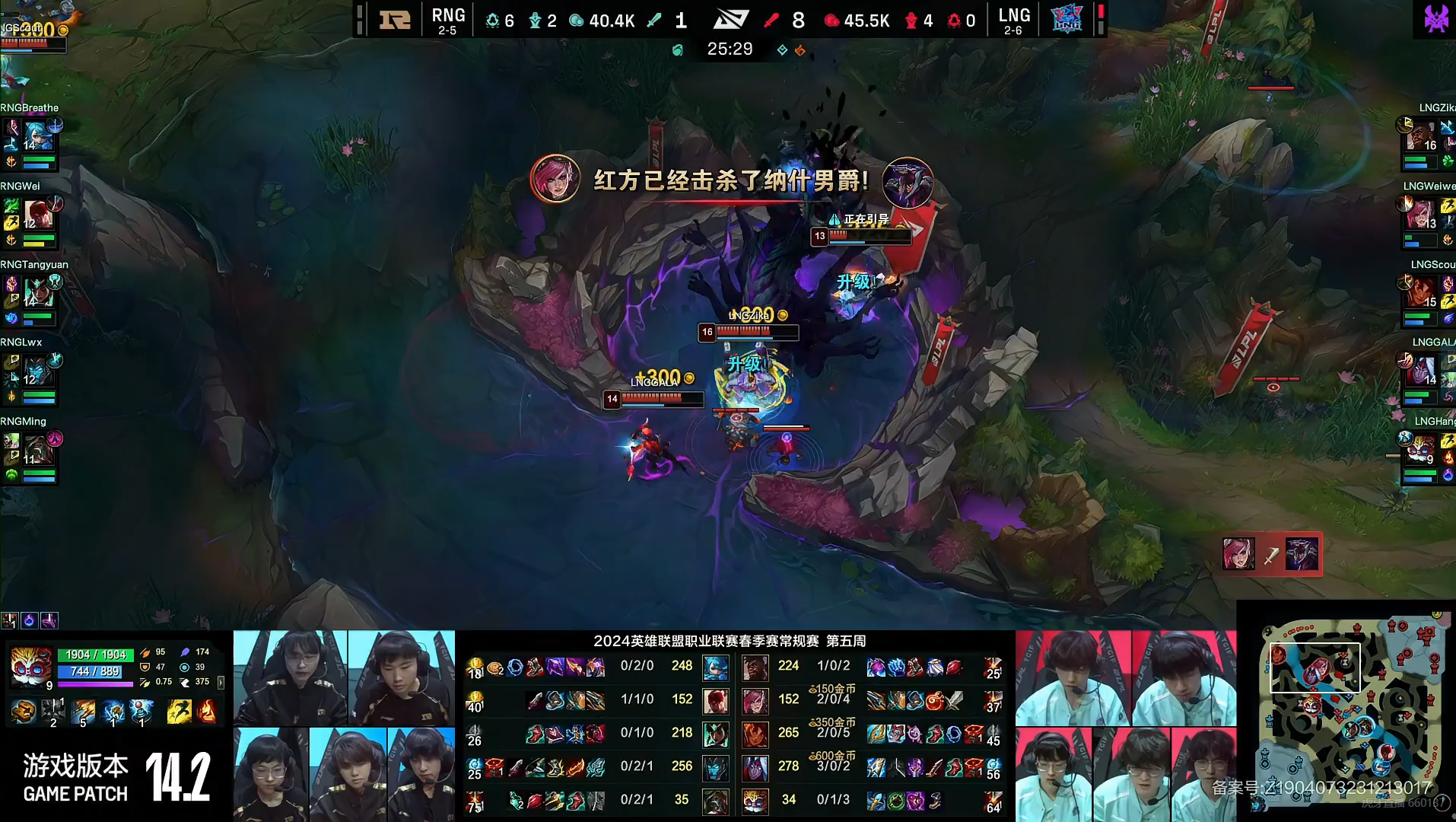 LOL-LPL：LNG 2-0击败RNG结束五连败，RNG苦吞六连败-悟饭游戏厅