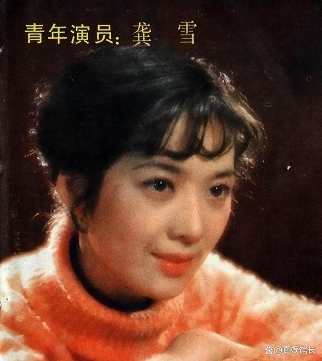 38年后，再看因“流氓案”赴美的影后龚雪，郭德纲的话，有人信了1