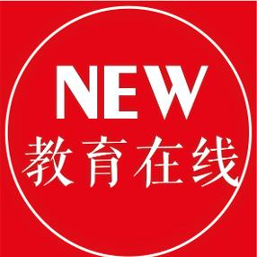 新教育在线