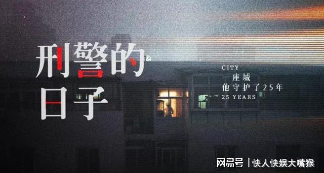 蓝衣北京刑警图片