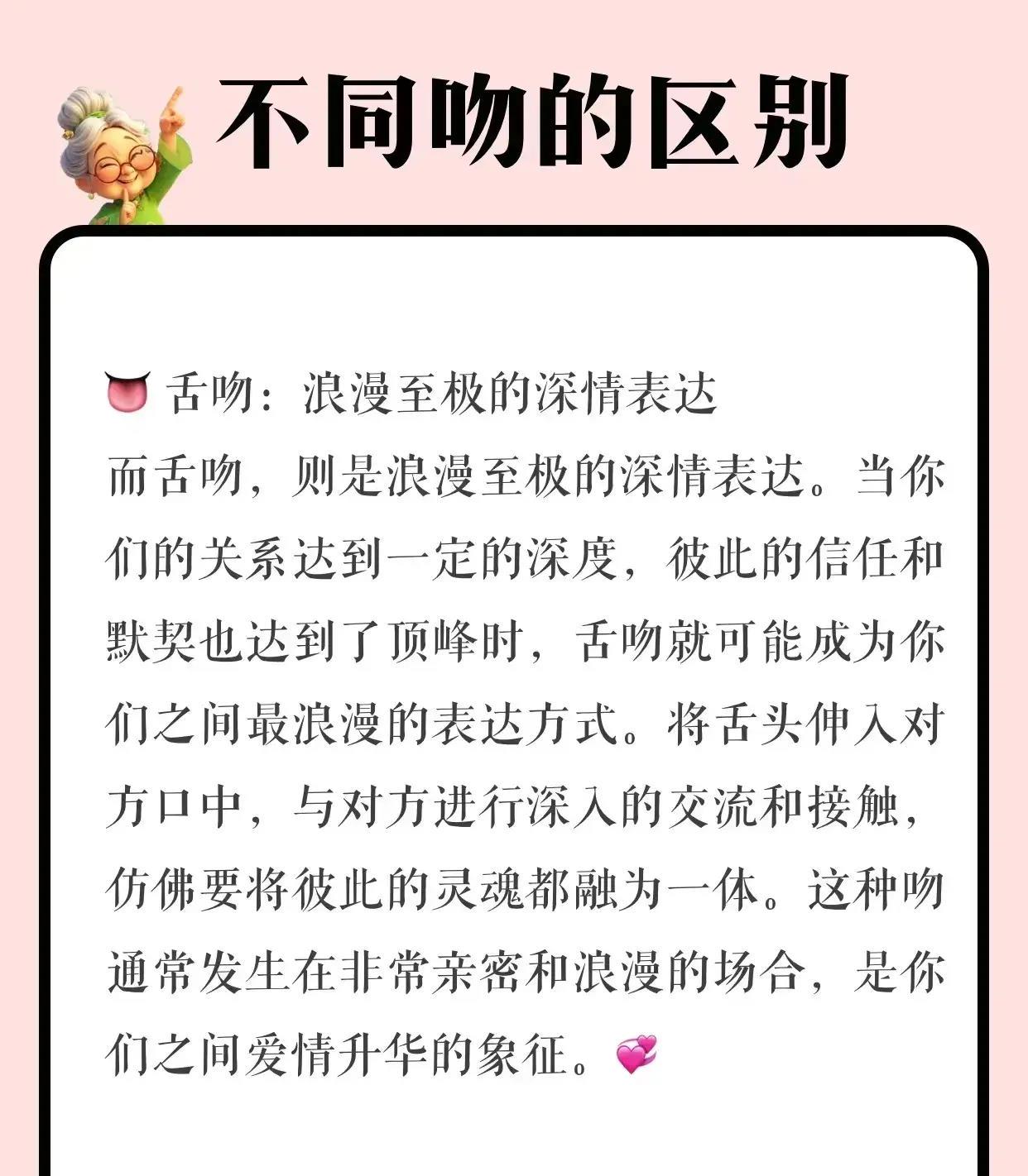 干吻湿吻舌吻不同情境下的爱意表达仅供参考娱乐