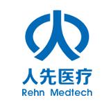 人先医疗
