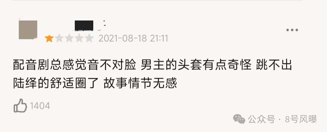 大男主剧就是这种质感？造型停留在十年前，演技也是……32