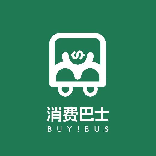 消费巴士