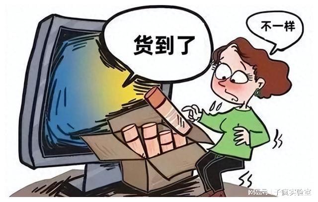 网购被坑,法院有案说