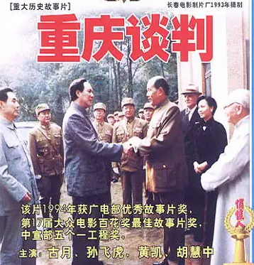 有人问蒋经国蒋介石特型演员演的像不像，蒋：那位演谷正纲的不像1