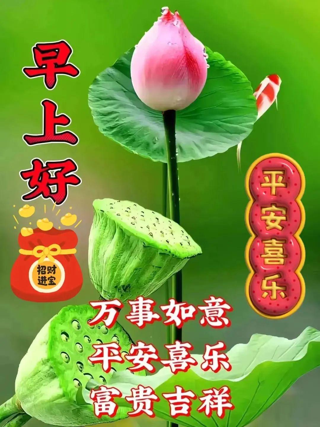 3月20日周三温馨早安图片带祝福语