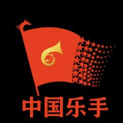 中国乐手