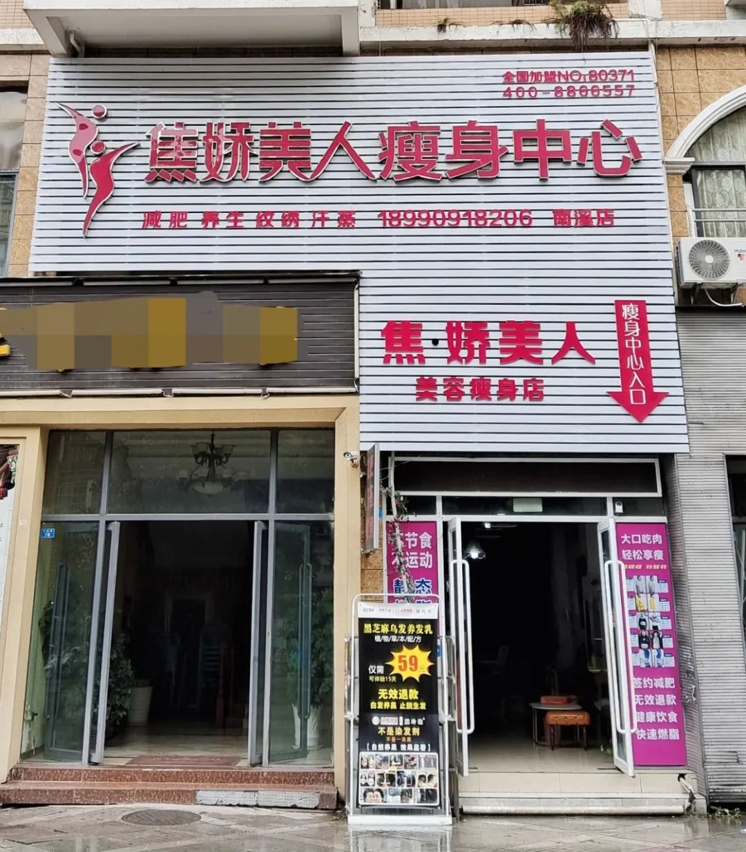 美容服装一体店图片