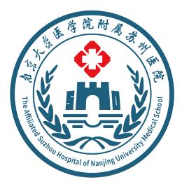 南京大学医学院附属苏州医院
