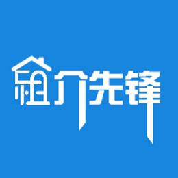 租介先锋
