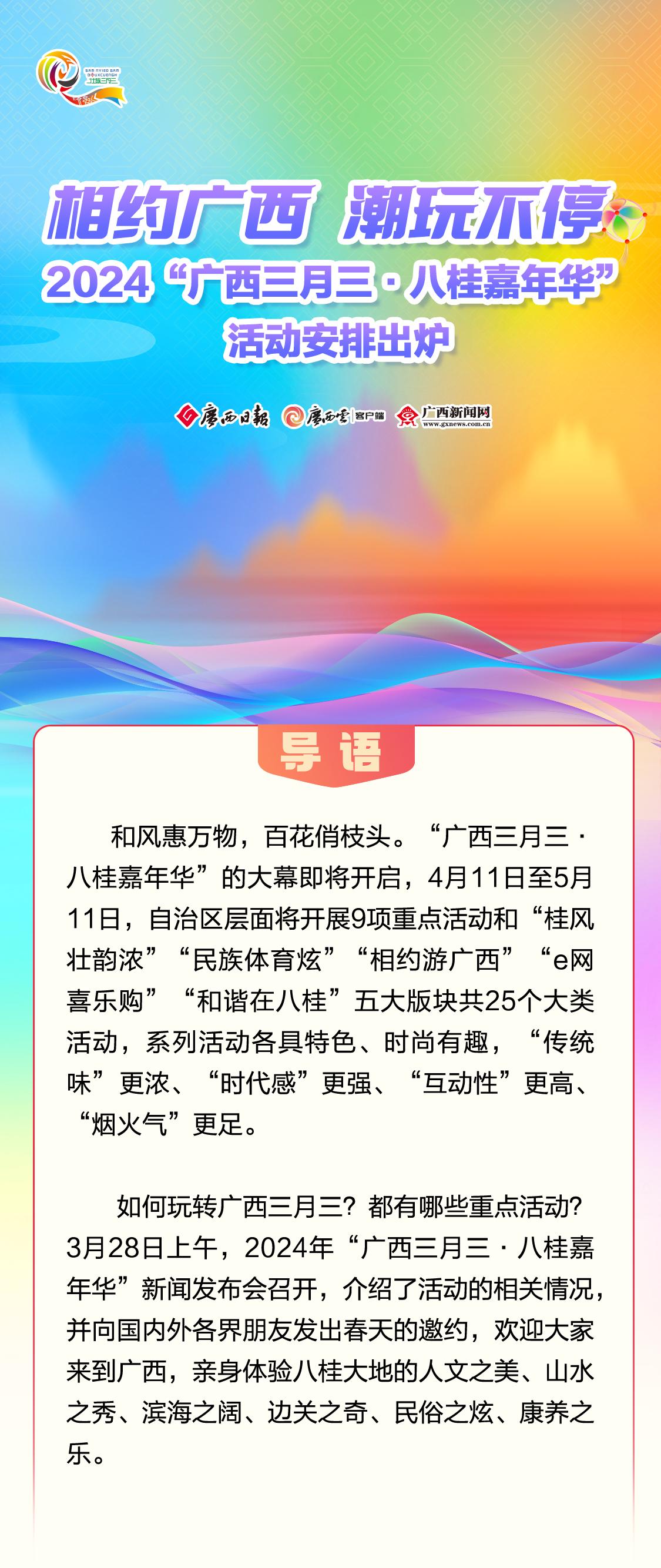 回广西的图片大全带字图片