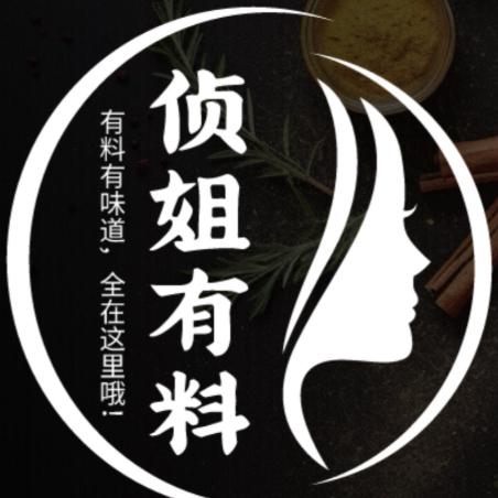 不用了搜侦姐有料