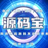 源码宝