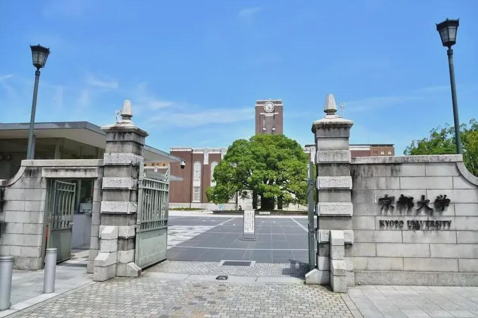 京都大学校门图片