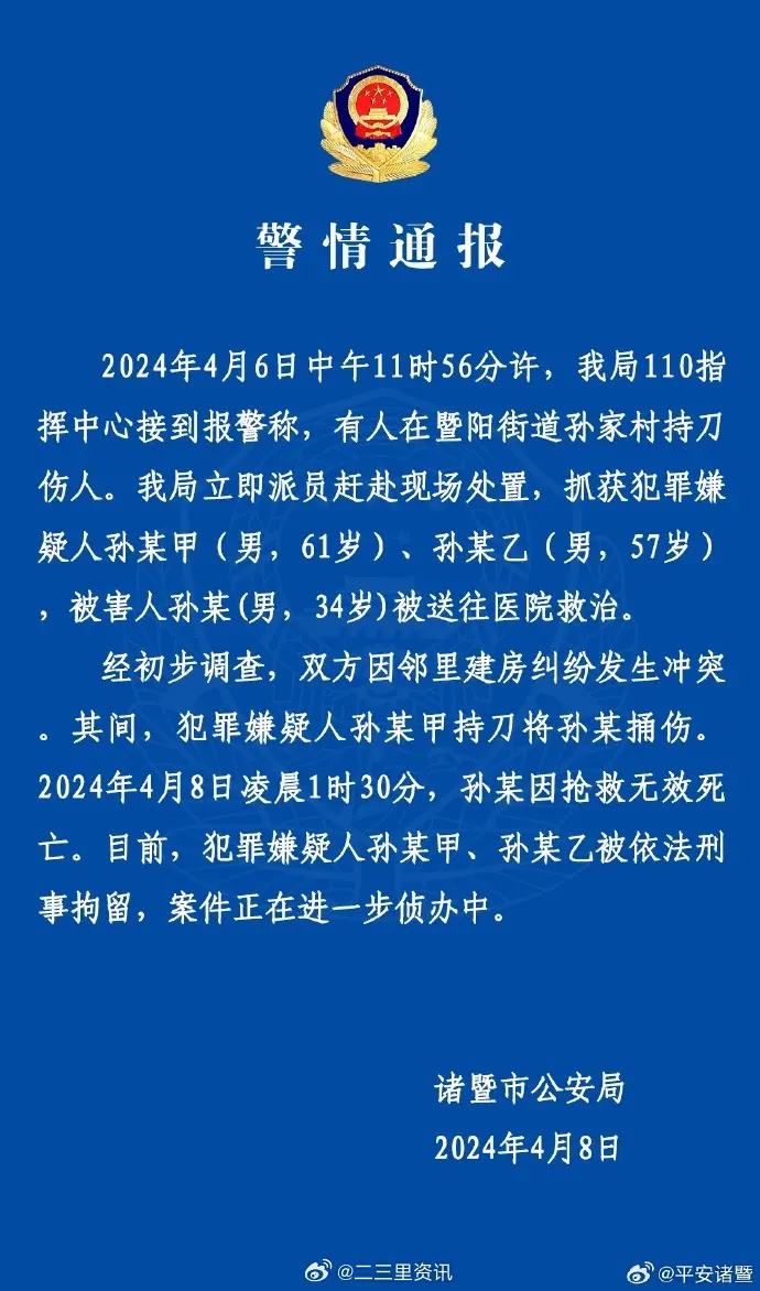 34岁律师被袭身亡，2人被刑拘